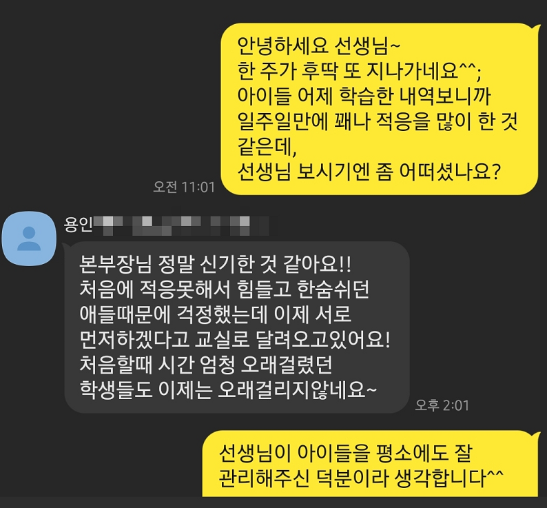 체험담 4