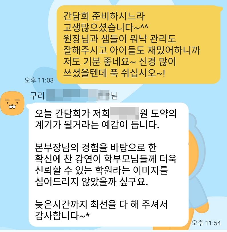 체험담 6